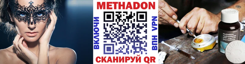 МЕТАДОН кристалл Купить Мезень